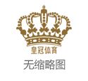 沙巴三公365体育开户平台（www.crownspinszonehomehome.com）